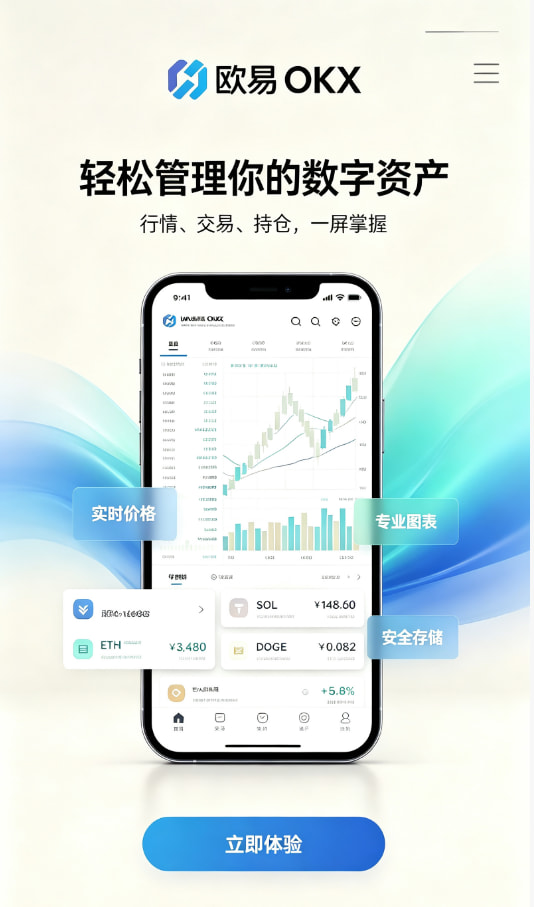 欧交易所app官网苹果图1