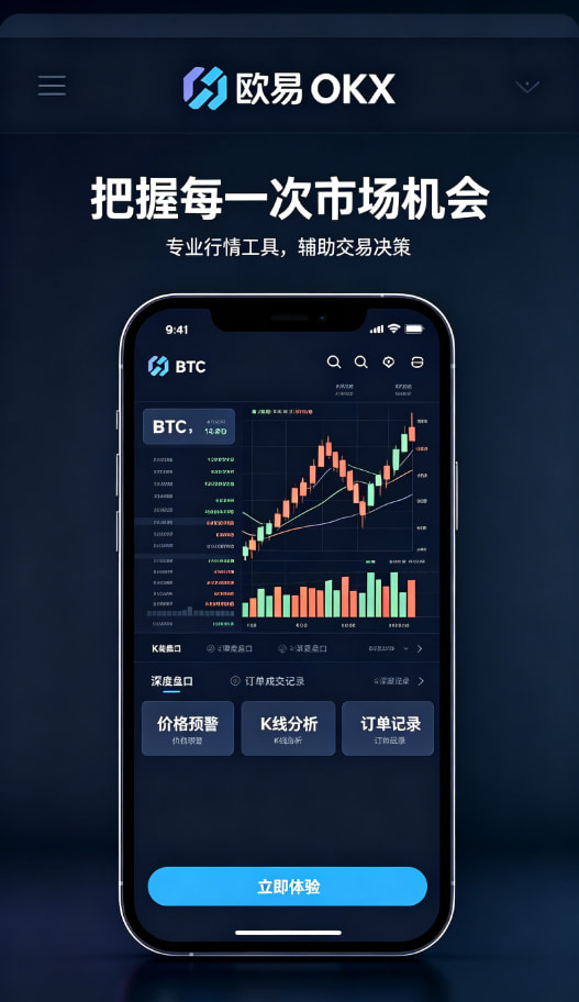 欧交易所app官网苹果图3